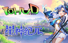 一零游星神纪元重制版(20-22服)