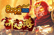 8090开天西游(天命10区)