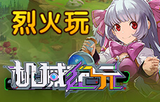 烈火玩机械纪元11期(最新服)