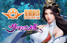 星碟游戏梦回仙域(74服)