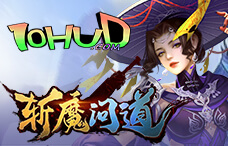 一零游斩魔问道(563-568服)