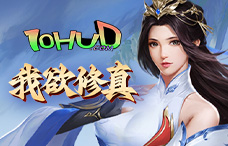 一零游我欲修真0.1折(198-200服)
