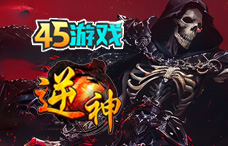 45yx逆神(4区)