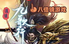 八倍镜逍遥九歌行(11-13服)
