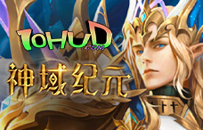 一零游神域纪元(9-11服)