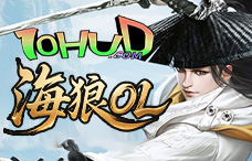 一零游海狼OL(8-10服)