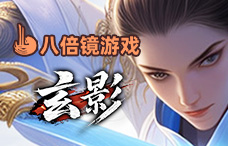 八倍镜玄影（499-501服）