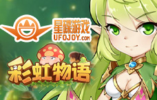 星碟游戏彩虹物语1服(神秘岛19服)