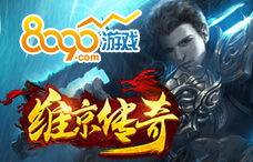 8090维京传奇（混沌28区）