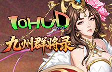 一零游九州群将录(37-39服)