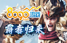 8090霸者归来（奇迹屠龙20区）