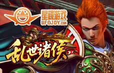 星碟游戏乱世诸侯（传奇34区）